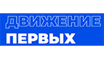 Движение первых